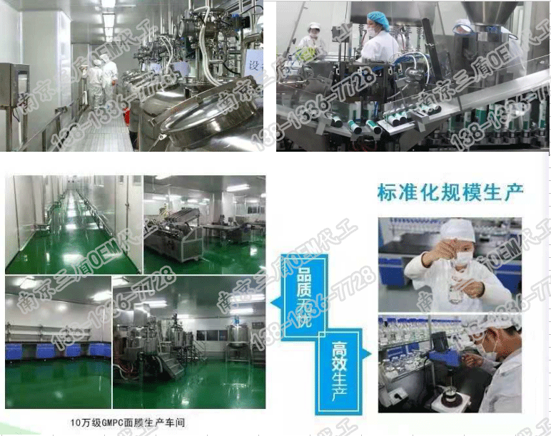 面膜贴牌代加工